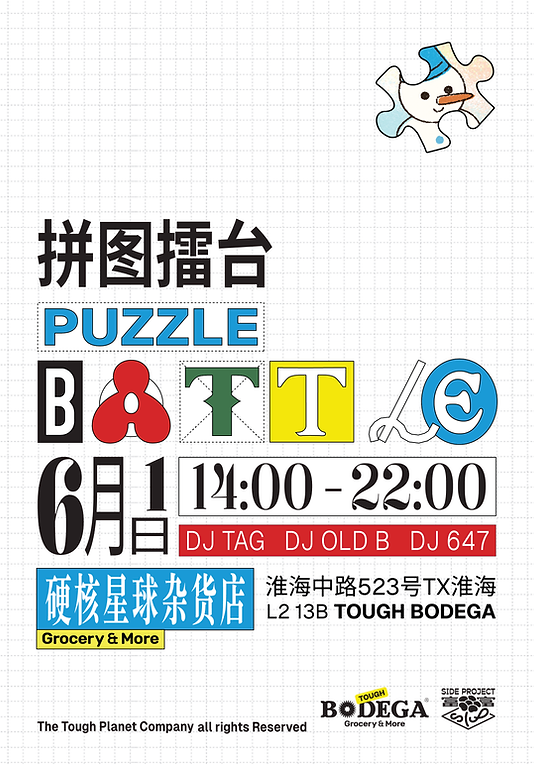 拼图-01.png